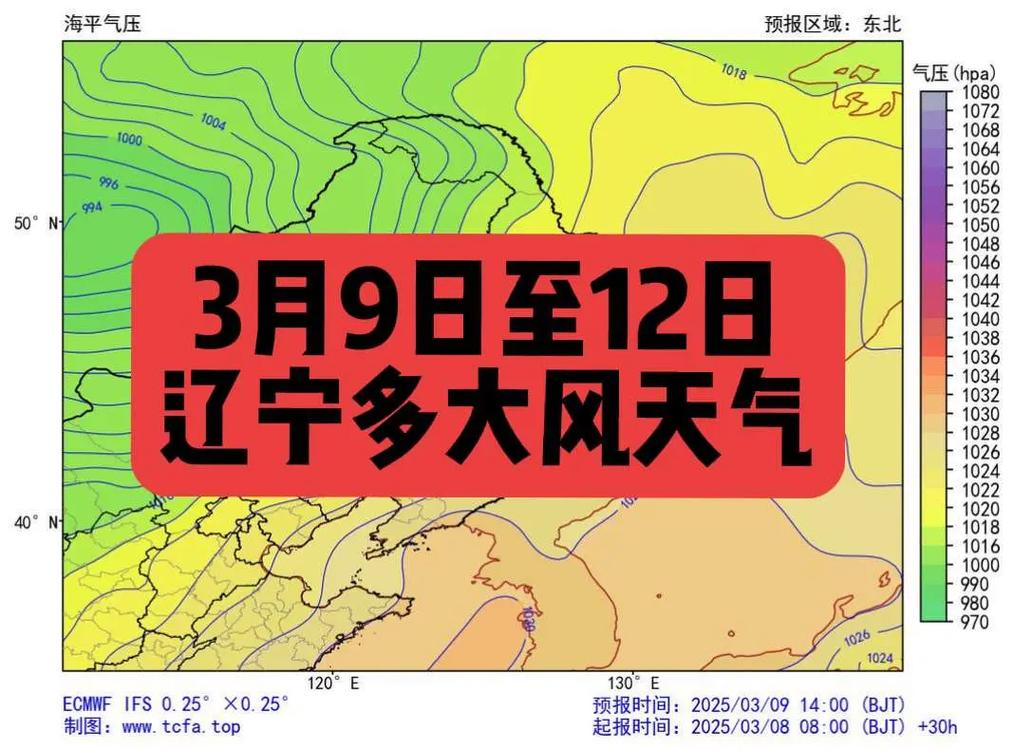 内蒙古通辽天气预报,内蒙古通辽天气预报15天查询-第8张图片-优品飞百科 内蒙古通辽天气预报,内蒙古通辽天气预报15天查询-第8张图片-优品飞百科