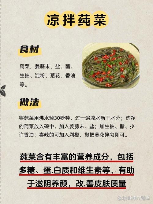 莼菜可以吃吗,莼菜能吃吗?-第4张图片-优品飞百科 莼菜可以吃吗,莼菜能吃吗?-第4张图片-优品飞百科