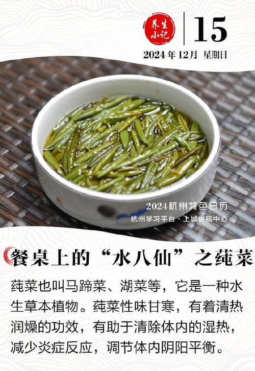 莼菜可以吃吗,莼菜能吃吗?-第6张图片-优品飞百科 莼菜可以吃吗,莼菜能吃吗?-第6张图片-优品飞百科