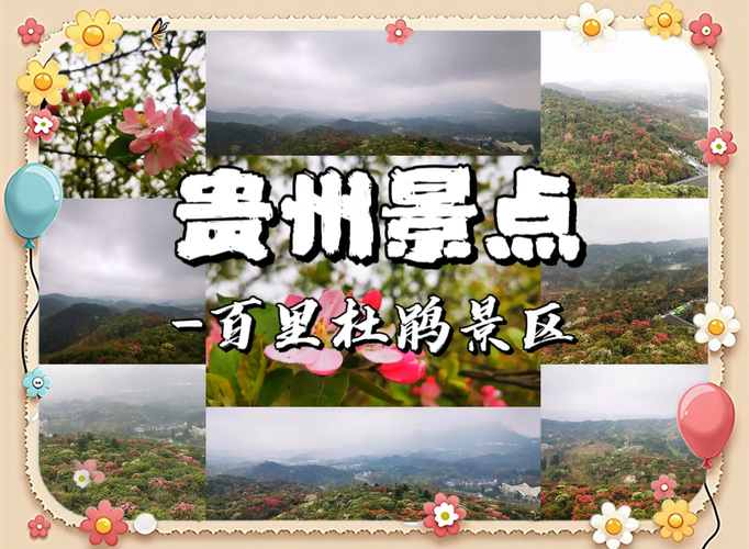 黔西天气预报？大方天气预报？-第3张图片-优品飞百科