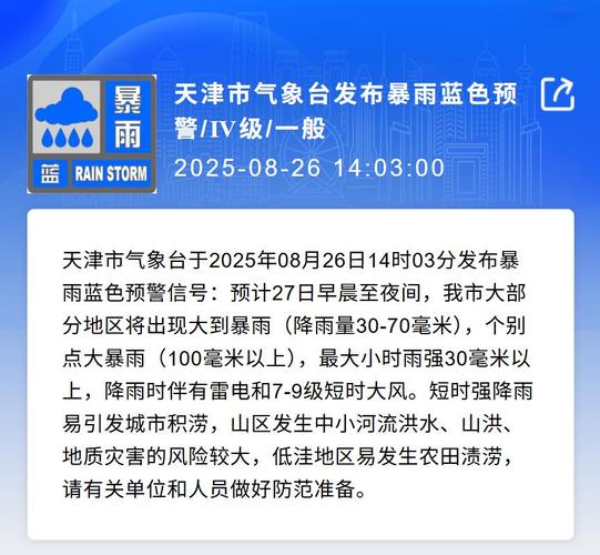 广丰天气预报15天，广丰天气预报15天准确率-第3张图片-优品飞百科