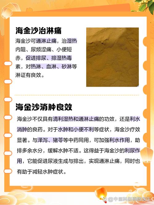 海金沙的功效与作用及禁忌？海金沙功效与作用点？-第2张图片-优品飞百科