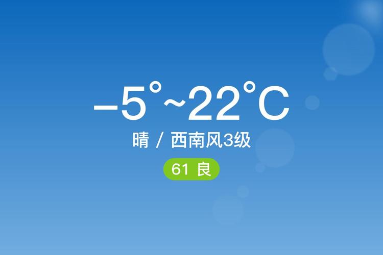 通渭天气预报15天,通渭天气情况-第6张图片-优品飞百科 通渭天气预报15天,通渭天气情况-第6张图片-优品飞百科