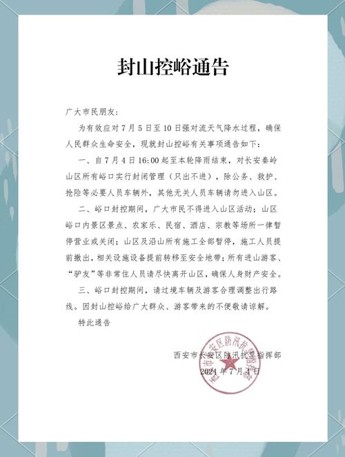 鄠邑区天气预报，鄠邑区天气预报15天准确率？-第5张图片-优品飞百科