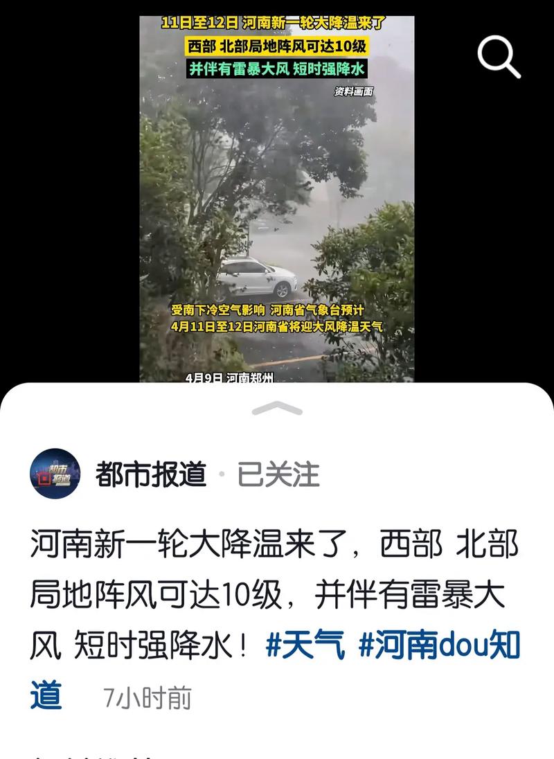 卧龙区天气预报？南阳市卧龙区天气预报？-第2张图片-优品飞百科