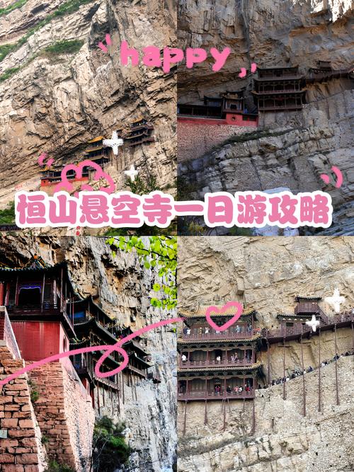 悬空寺天气预报一周？悬空寺下雨可以去吗？-第3张图片-优品飞百科