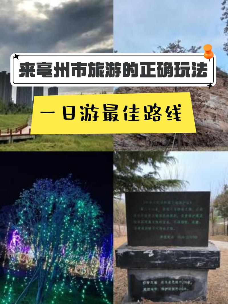 亳州市蒙城县天气预报？亳州市蒙城县天气预报下载？-第3张图片-优品飞百科