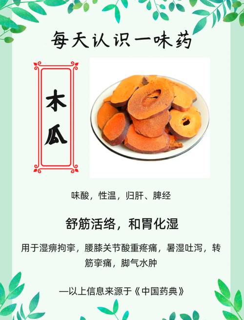 木瓜的正确吃法，木瓜食用方法，木瓜怎么吃有什么作用-第8张图片-优品飞百科