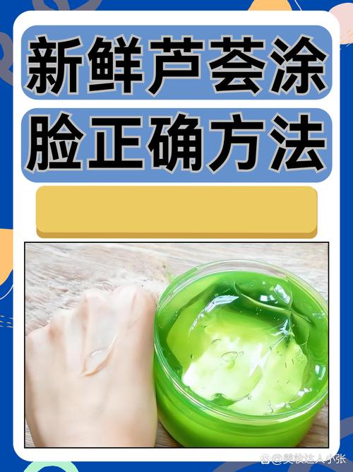 新鲜芦荟涂脸正确方法，新鲜芦荟涂脸正确方法芦荟可以作汤吗?芦荟可以食用吗？-第5张图片-优品飞百科