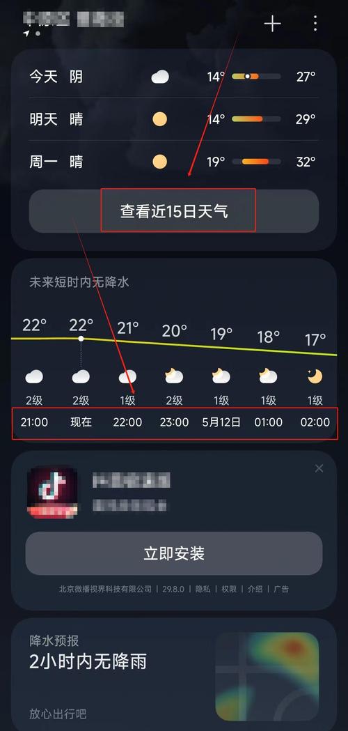 本地天气预报？本地天气预报15天天气？-第2张图片-优品飞百科