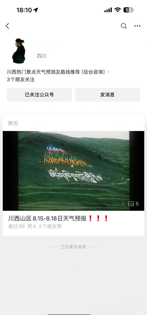 通渭天气预报一周，通渭天气预报30天查询？-第2张图片-优品飞百科