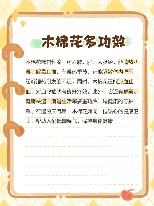 木棉花的食用方法，木棉花的食用方法大全-第5张图片-优品飞百科