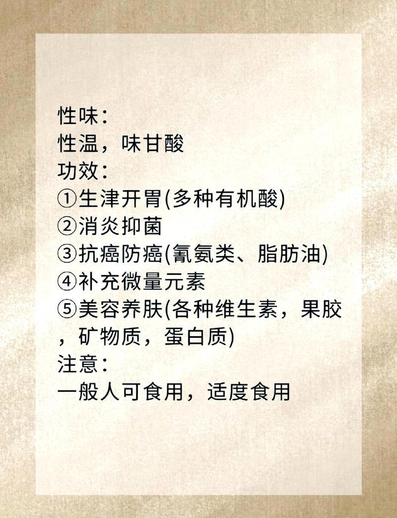 杨梅食用的好处，食用要注意什么，杨梅吃什么作用-第2张图片-优品飞百科