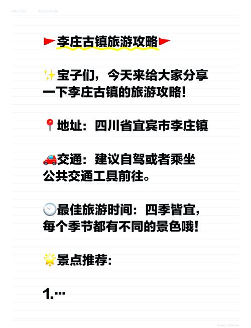 李庄古镇天气预报？李庄古镇天气预报30天？