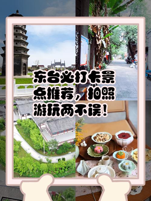 盐城东台市天气预报，盐城东台市天气预报最新-第5张图片-优品飞百科