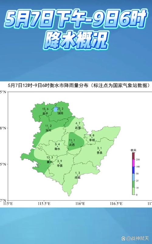 衡水十天天气预报？衡水未来十天天气？-第4张图片-优品飞百科