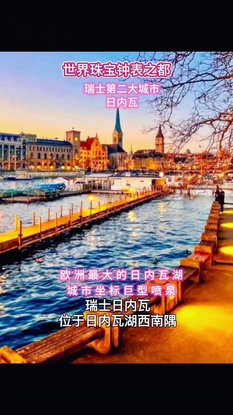 日内瓦天气预报，明天日内瓦天气预报-第3张图片-优品飞百科