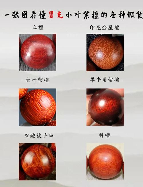 小叶紫檀多少钱，小叶紫檀树图片的简单介绍-第2张图片-优品飞百科