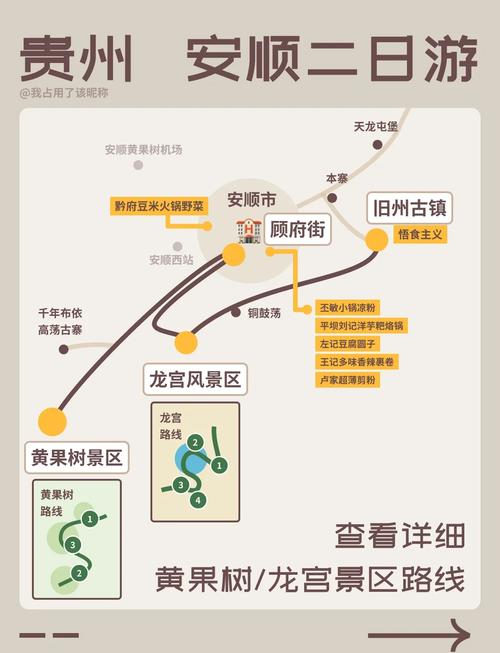 贵州瓮安县天气预报？贵州瓮安县天气预报7天？-第4张图片-优品飞百科
