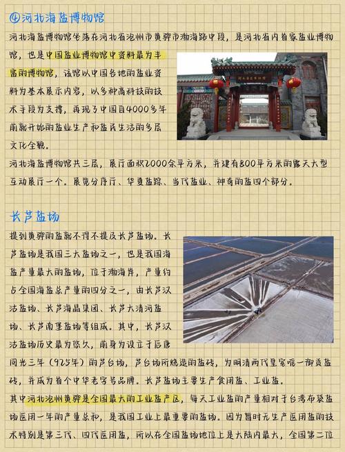 沧州市东光县天气预报，沧州市东光县天气预报15天查询？-第4张图片-优品飞百科