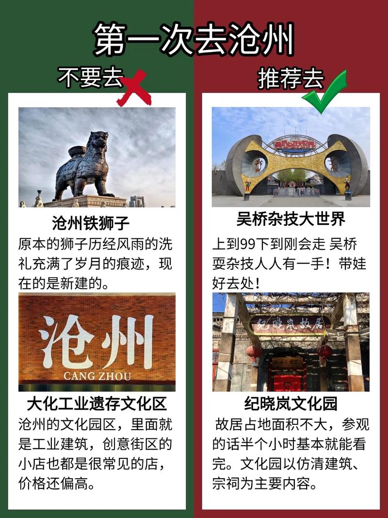 沧州市东光县天气预报，沧州市东光县天气预报15天查询？-第6张图片-优品飞百科