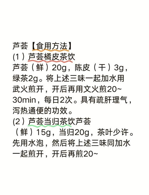 芦荟的做法有哪些，所有芦荟都能吃吗，芦荟的做法大全视频-第3张图片-优品飞百科
