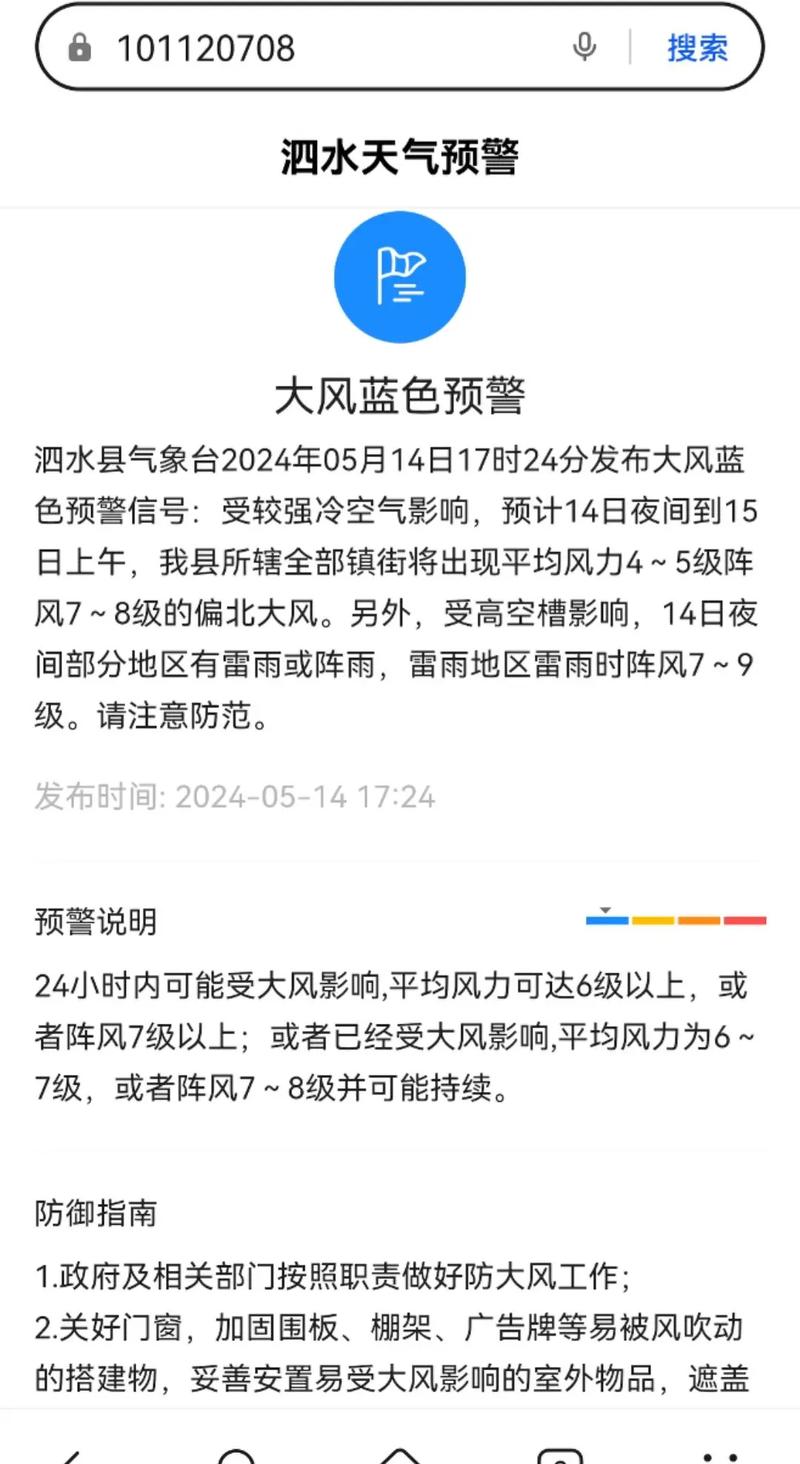 商丘柘城县天气预报，商丘柘城县天气预报15天查询？-第4张图片-优品飞百科