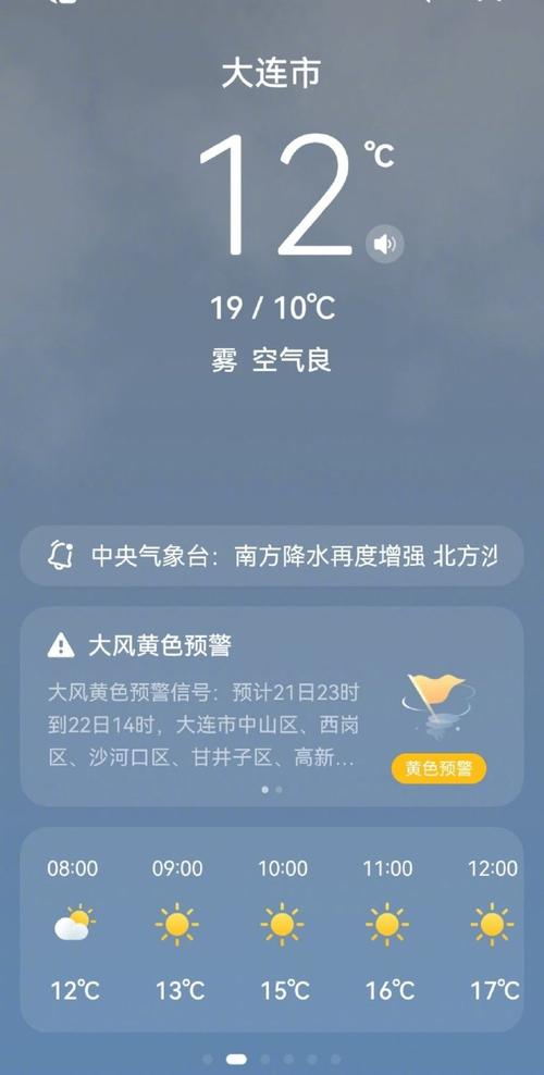明水天气预报15天？明水天气预报30天预报？-第5张图片-优品飞百科