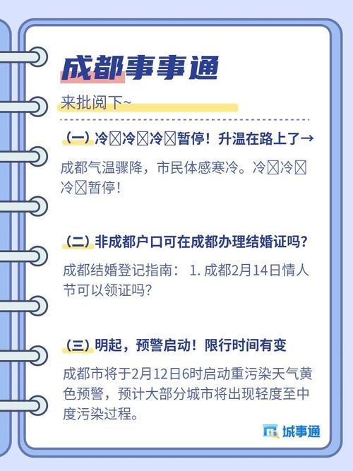 成都未来一周的天气状况如何,四川省成都市未来一周天气预报-第1张图片-优品飞百科 成都未来一周的天气状况如何,四川省成都市未来一周天气预报-第1张图片-优品飞百科
