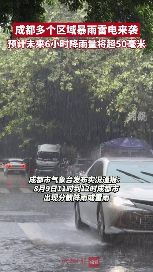 成都未来一周的天气状况如何,四川省成都市未来一周天气预报-第2张图片-优品飞百科 成都未来一周的天气状况如何,四川省成都市未来一周天气预报-第2张图片-优品飞百科