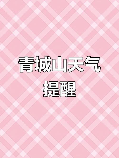 成都未来一周的天气状况如何,四川省成都市未来一周天气预报-第5张图片-优品飞百科 成都未来一周的天气状况如何,四川省成都市未来一周天气预报-第5张图片-优品飞百科