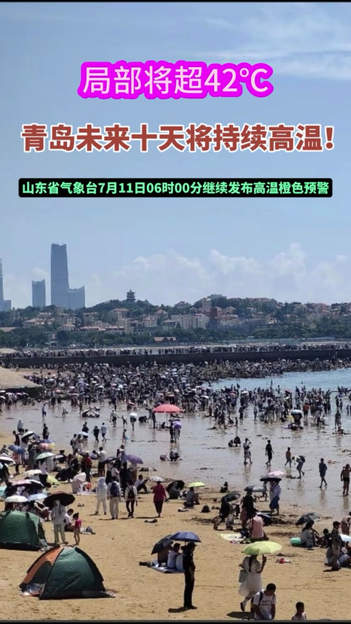 青岛天气天气预报一周15天，青岛天气预报查询一周天-第1张图片-优品飞百科