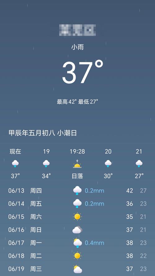 世界天气预报？世界天气预报官方网站？-第1张图片-优品飞百科