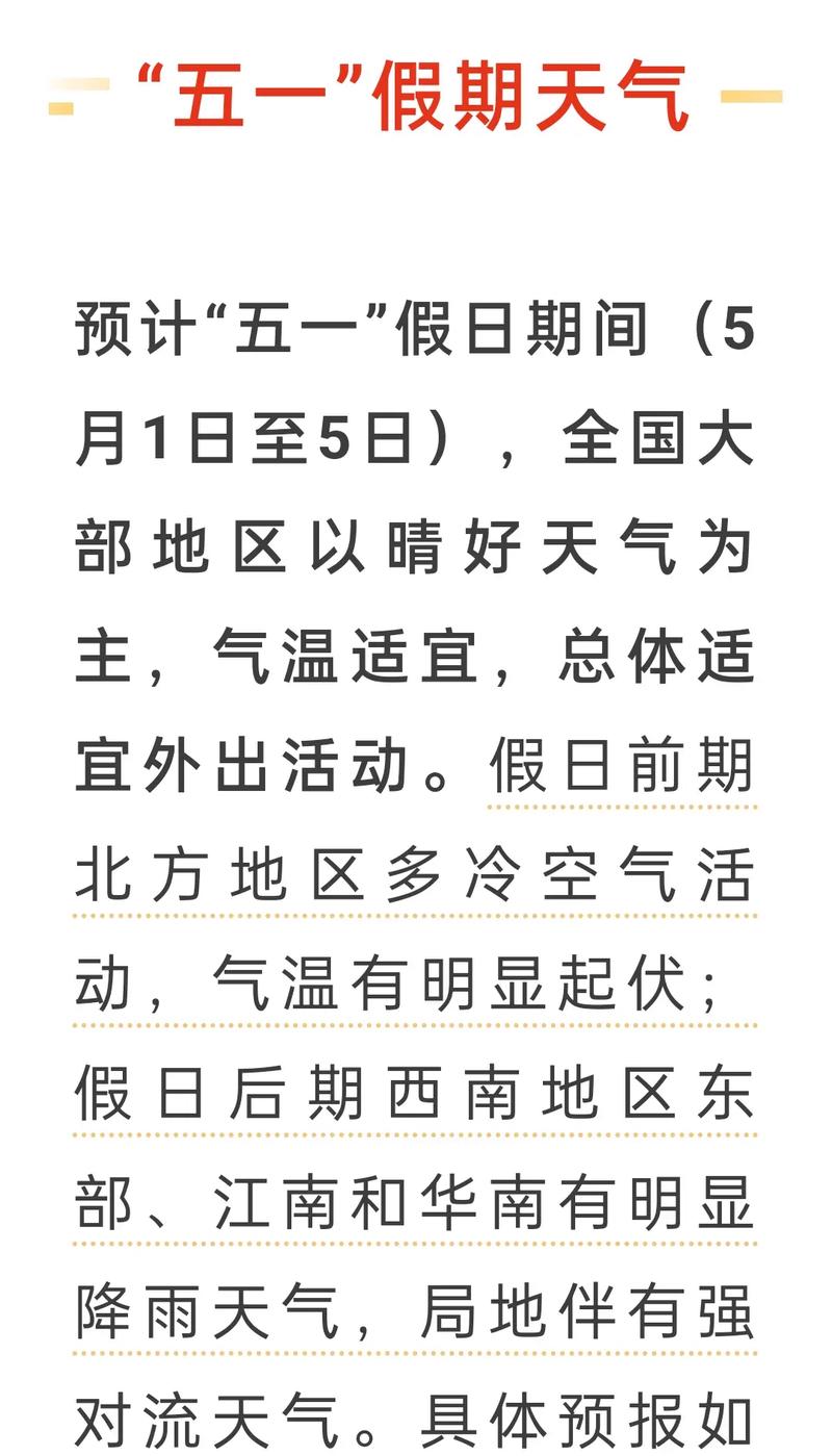 泌阳天气预报7天,泌阳天气预报7天沙河天气?-第1张图片-优品飞百科 泌阳天气预报7天,泌阳天气预报7天沙河天气?-第1张图片-优品飞百科