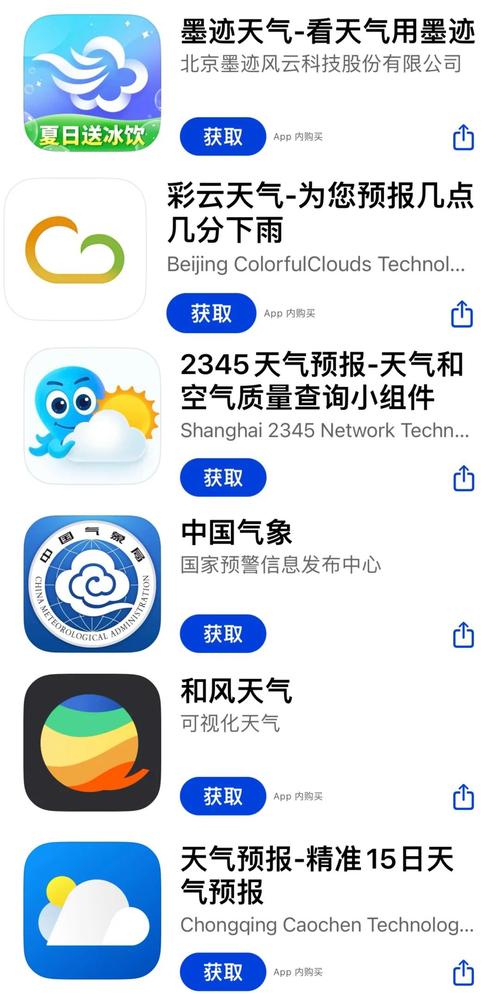 彩云天气预报几点几分下雨？帮我安装彩云天气预报几点下雨了？-第2张图片-优品飞百科