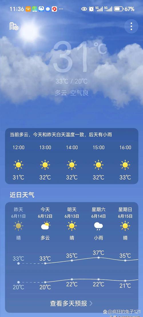 彩云天气预报几点几分下雨？帮我安装彩云天气预报几点下雨了？-第5张图片-优品飞百科