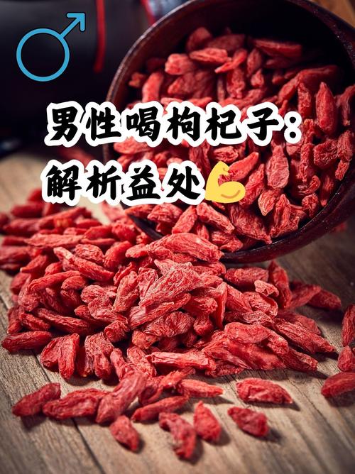 枸杞子的功效与作用，枸杞子泡水喝的功效？枸杞的功效和作用禁忌什么泡水比较好？-第3张图片-优品飞百科