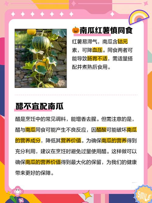 南瓜是凉性还是热性，食用南瓜有什么禁忌，南瓜属于凉性还是热性的-第2张图片-优品飞百科