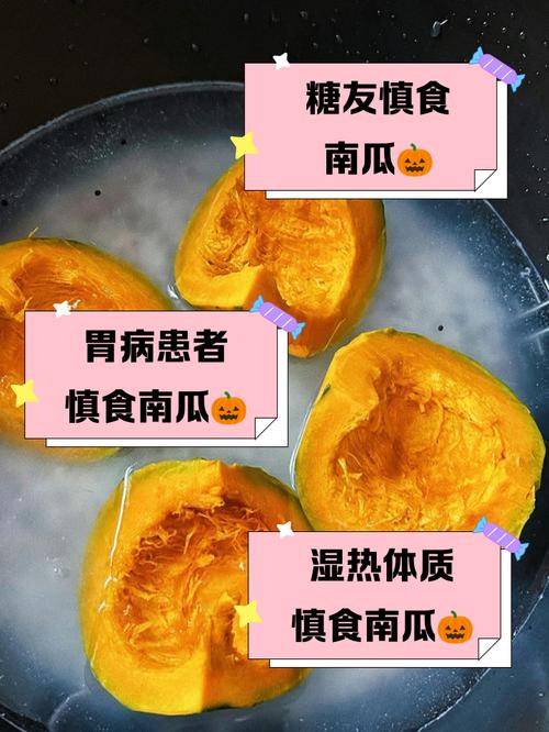 南瓜是凉性还是热性，食用南瓜有什么禁忌，南瓜属于凉性还是热性的-第3张图片-优品飞百科