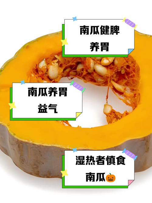 南瓜是凉性还是热性，食用南瓜有什么禁忌，南瓜属于凉性还是热性的-第4张图片-优品飞百科