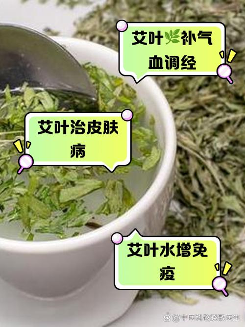 艾草煮水喝的功效，艾草煮水喝的功效什么时候喝好呢-第4张图片-优品飞百科