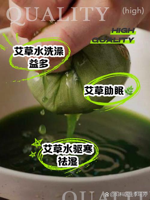 艾草煮水喝的功效，艾草煮水喝的功效什么时候喝好呢-第5张图片-优品飞百科