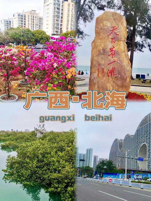 北海实时天气预报，北海实时天气预报24小时？-第2张图片-优品飞百科