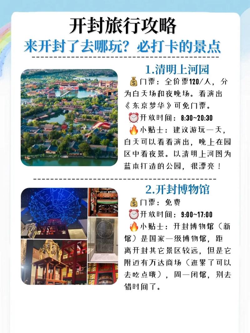 开封市天气预报?开封市天气预报15天?-第5张图片-优品飞百科 开封市天气预报?开封市天气预报15天?-第5张图片-优品飞百科