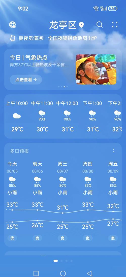 开封市天气预报?开封市天气预报15天?-第6张图片-优品飞百科 开封市天气预报?开封市天气预报15天?-第6张图片-优品飞百科