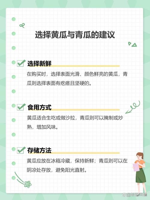 黄瓜和青瓜的区别，黄瓜图片，黄瓜与青瓜的区别-第5张图片-优品飞百科