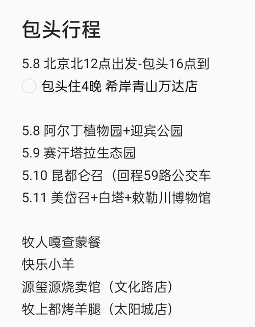 包头青山区天气预报，包头青山区天气预报当天查询？-第5张图片-优品飞百科