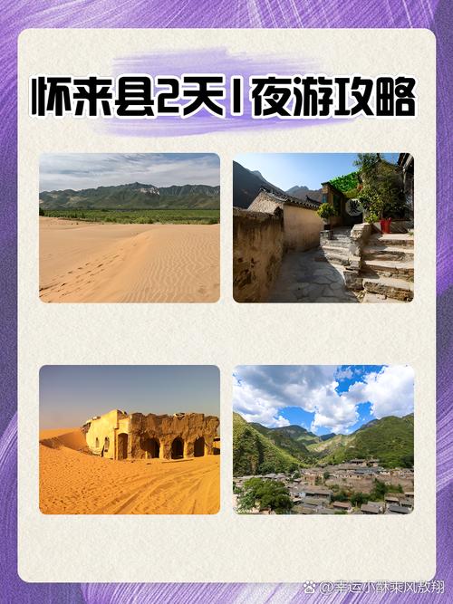 张家口怀来县天气预报,张家口怀来县天气预报30天-第6张图片-优品飞百科 张家口怀来县天气预报,张家口怀来县天气预报30天-第6张图片-优品飞百科