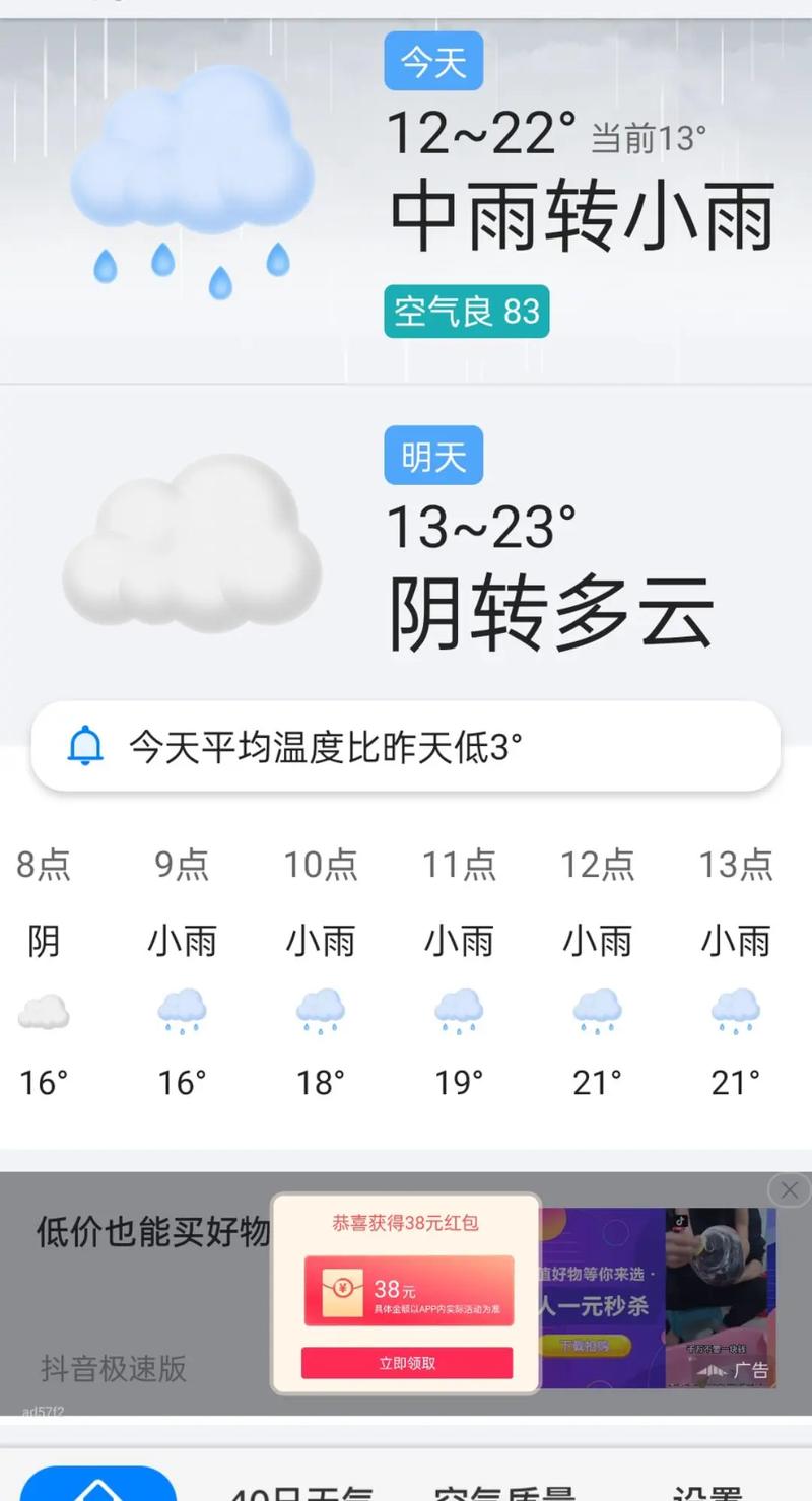 徐州市一周天气预报,徐州市一周天气预报15天-第3张图片-优品飞百科 徐州市一周天气预报,徐州市一周天气预报15天-第3张图片-优品飞百科