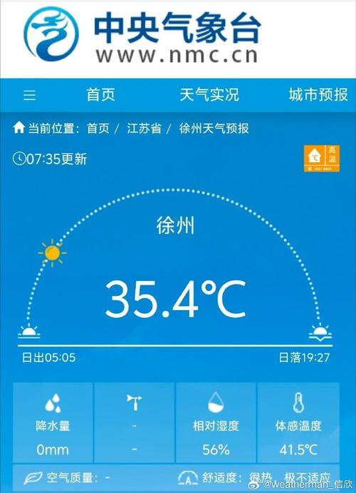 徐州市一周天气预报,徐州市一周天气预报15天-第5张图片-优品飞百科 徐州市一周天气预报,徐州市一周天气预报15天-第5张图片-优品飞百科